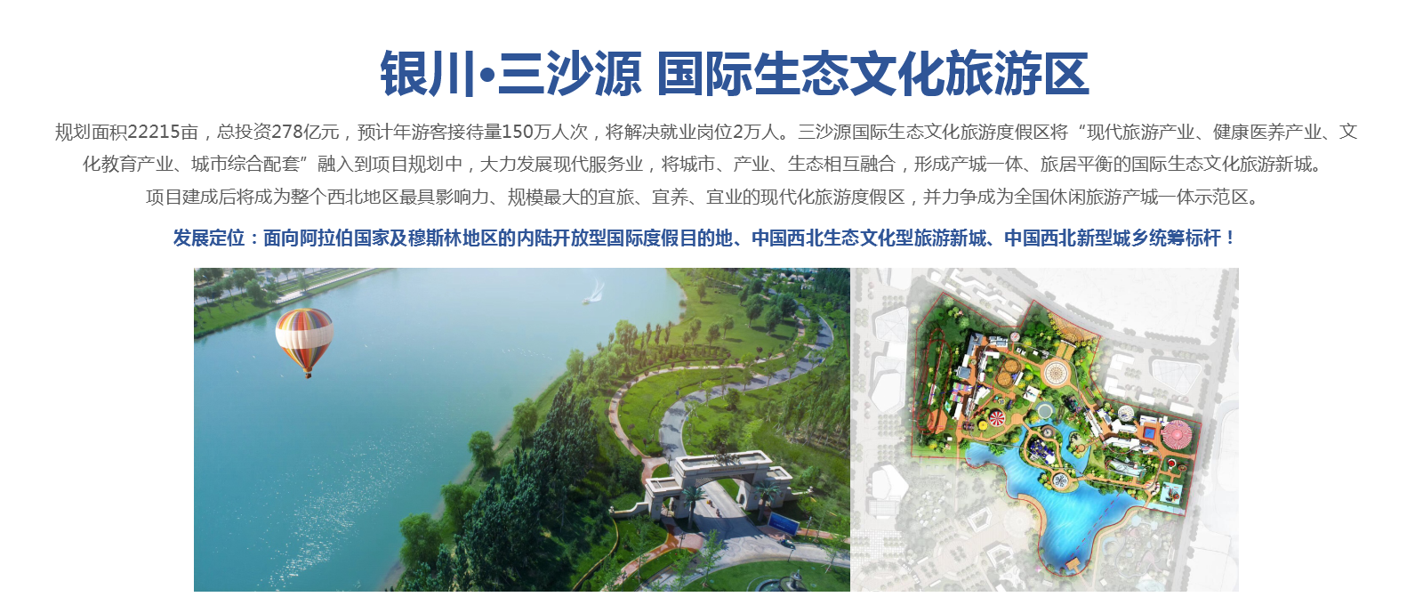 文旅-旅游度假區(qū)-03