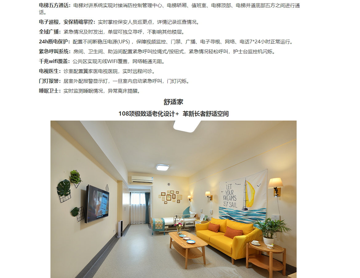 醫(yī)養(yǎng)-學(xué)苑醫(yī)養(yǎng)-05