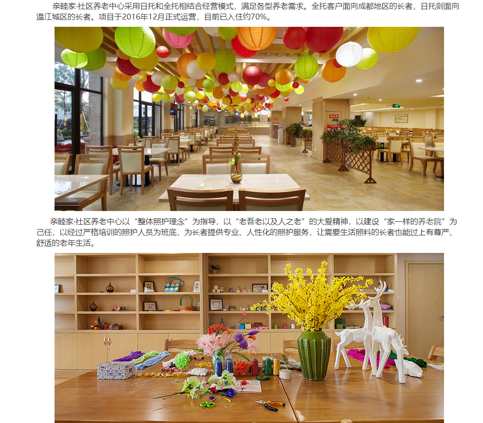 醫(yī)養(yǎng)-機構(gòu)養(yǎng)老-社區(qū)醫(yī)養(yǎng)中心02