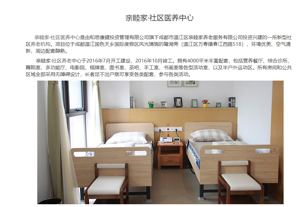 醫(yī)養(yǎng)-機構(gòu)養(yǎng)老-社區(qū)醫(yī)養(yǎng)中心01