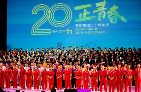 周年慶