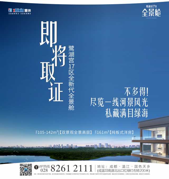 全景艙