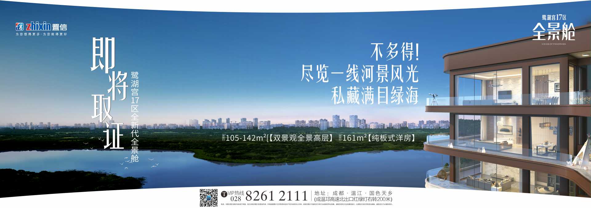 全景艙