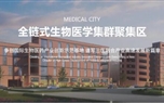 園區(qū)招聘 | 三醫(yī)創(chuàng)新中心入駐企業(yè)最新招聘信息來啦