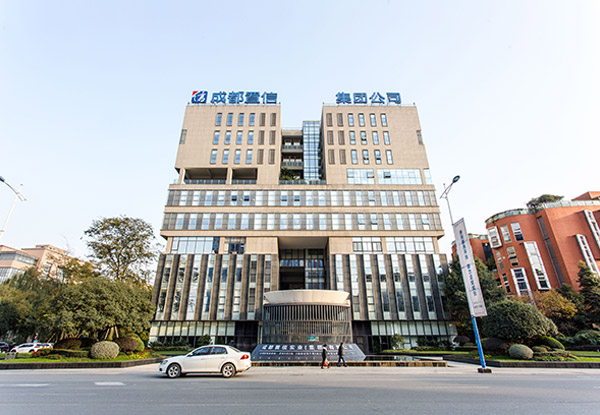 成都置信實(shí)業(yè)（集團(tuán)）有限公司